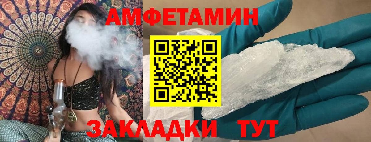 Амфетамин Premium Саров