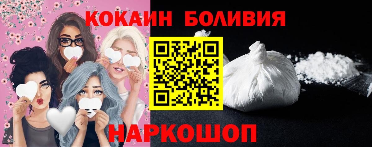 Саров  КОКАИН Колумбийский  Вход с VPN 