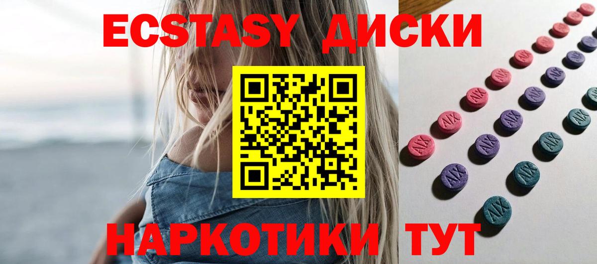 ЭКСТАЗИ mix Саров
