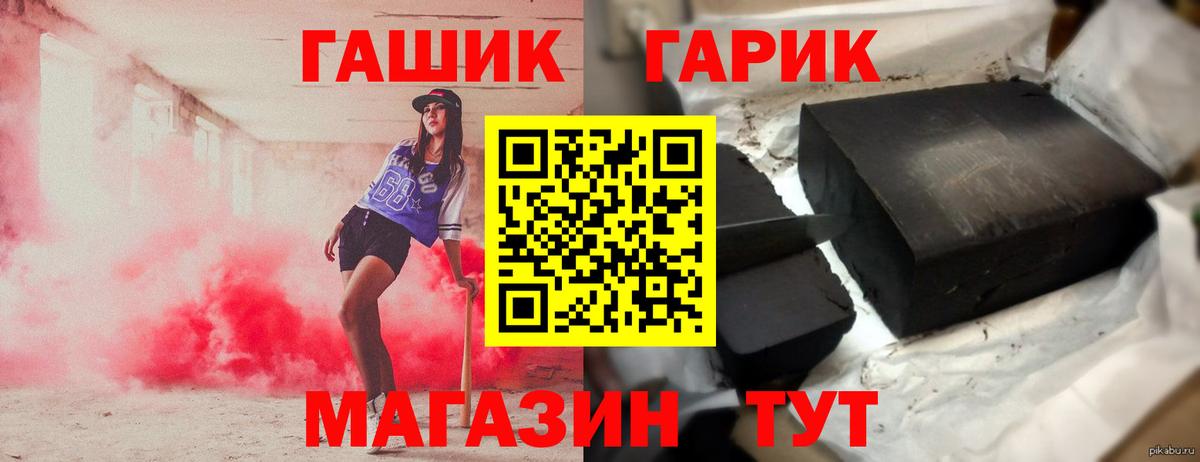 ГАШ  дарнет шоп  Саров  ГАШ Изолятор  Вход с VPN 