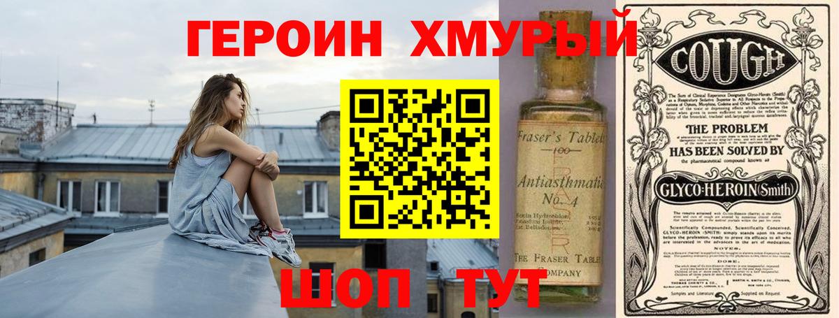 Саров  Героин Heroin  Вход с VPN 
