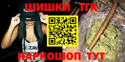 каннабис Ангарск