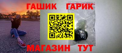 каннабис Ангарск