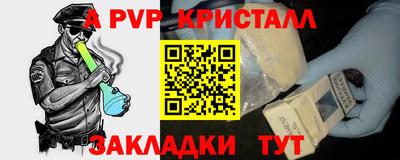 герыч Анапа