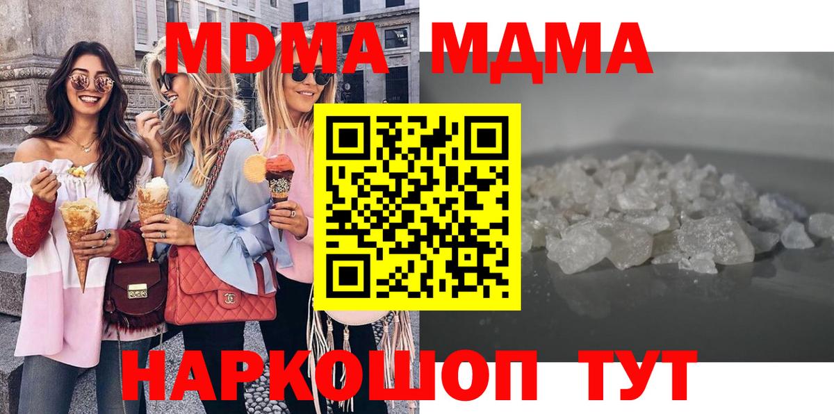 Саров  МДМА кристаллы  Вход с VPN 