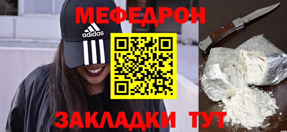 Мефедрон мяу мяу  МЕФ  Вход с VPN  Саров  Меф мука 