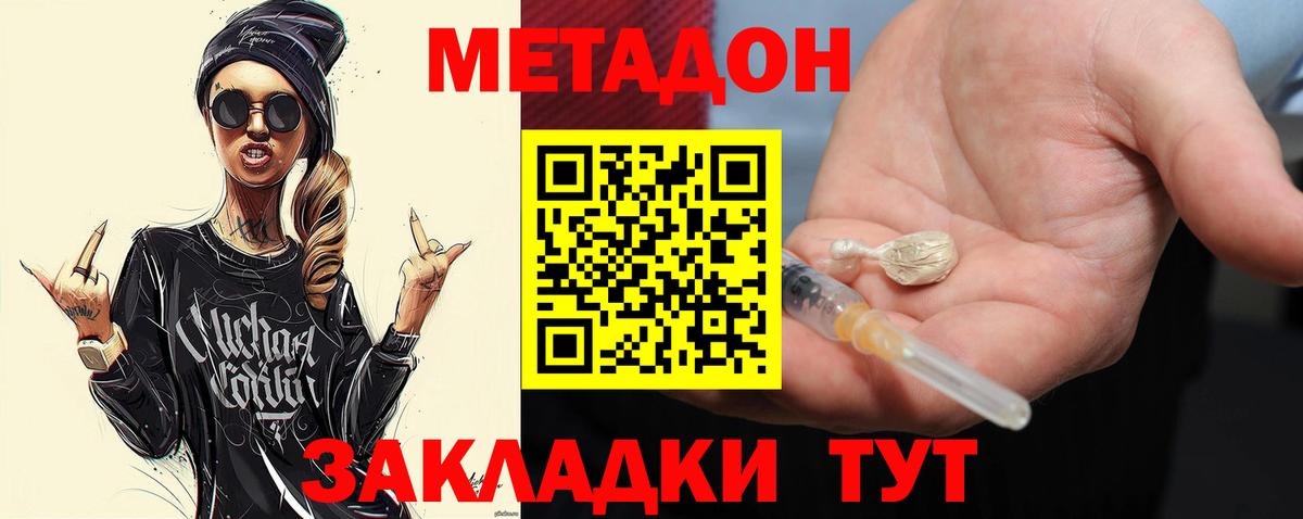Метадон VHQ Саров