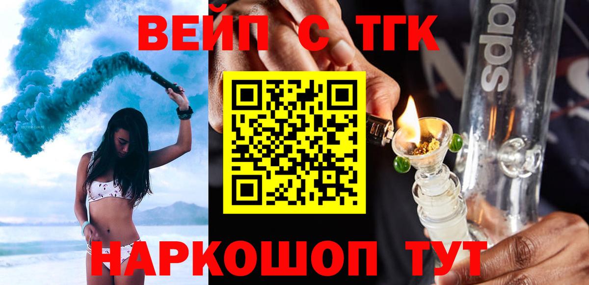 ТГК Wax Саров