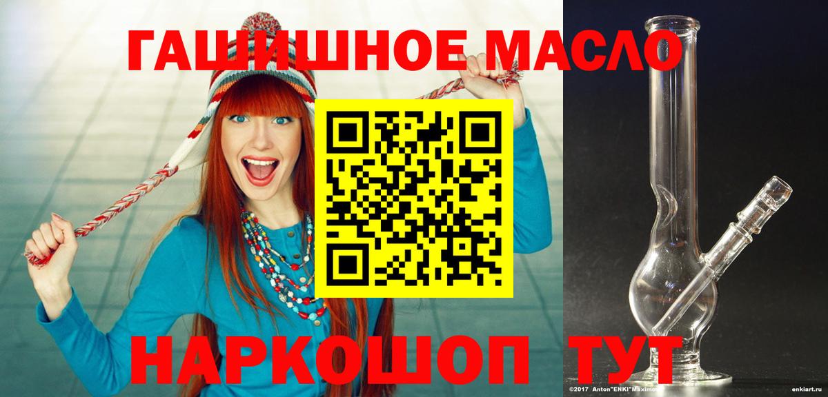 Дистиллят ТГК гашишное масло  ТГК Wax  Вход с VPN  Саров 